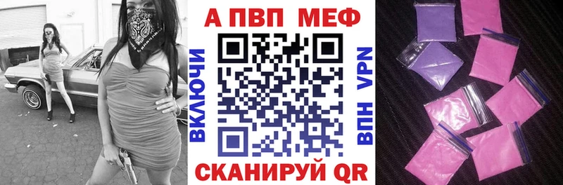 купить закладку  Сосенский  A-PVP Crystall 