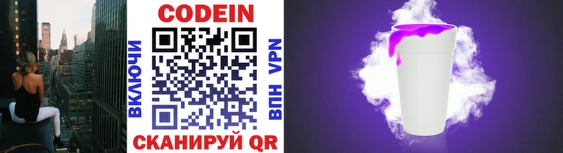 Codein напиток Lean (лин)  купить наркоту  Сосенский 