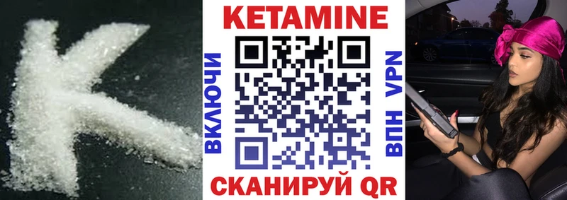 как найти закладки  Сосенский  Кетамин VHQ 